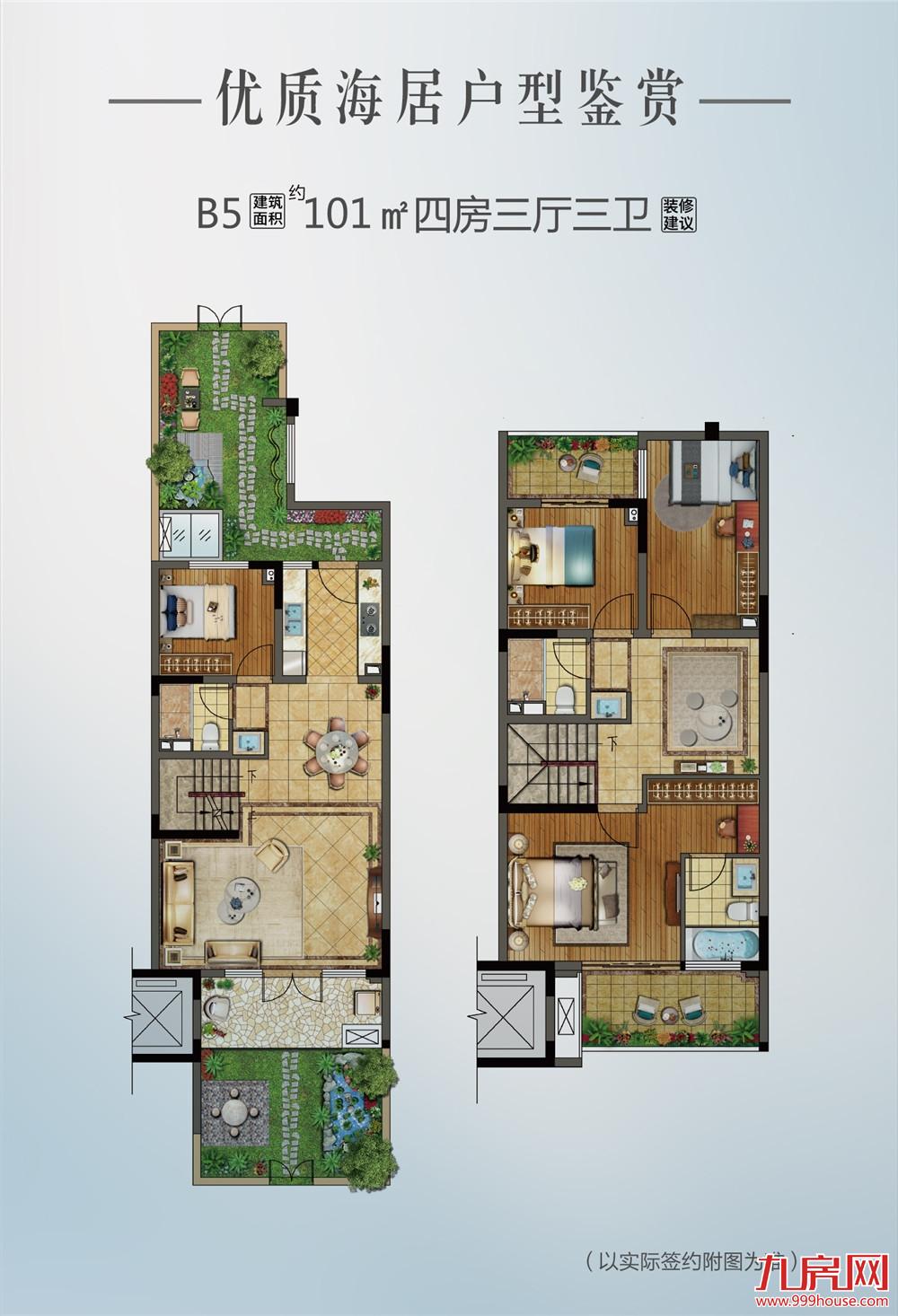 101㎡四房三厅三卫