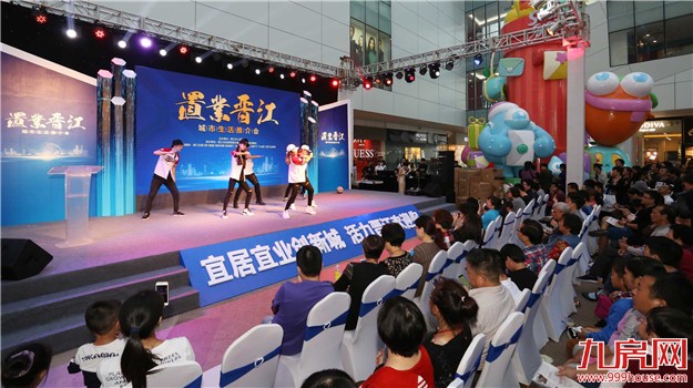 嗨爆SM二期 “置业晋江”城市生活推介会精彩上演——九房网 嗨爆SM二期 “置业晋江”城市生活推介会精彩上演——九房网