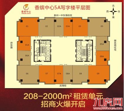 房源售罄!香缤财智金街2期旺铺清盘特惠!香缤中心火爆招租中——九房网 房源售罄!香缤财智金街2期旺铺清盘特惠!香缤中心火爆招租中——九房网