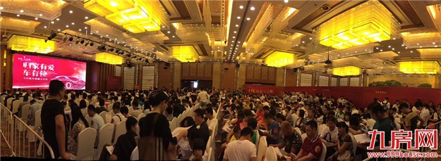 明星演唱会?NO,这只是泉州某盘开盘现场!近5000人抢这些房源..——九房网 明星演唱会?NO,这只是泉州某盘开盘现场!近5000人抢这些房源..——九房网