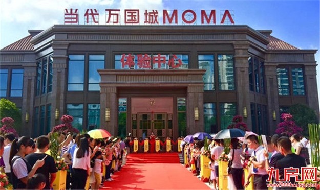 当代万国城ΜΟΜΛ:9.23营销中心盛大开放 引爆万人潮——九房网 当代万国城ΜΟΜΛ:9.23营销中心盛大开放 引爆万人潮——九房网