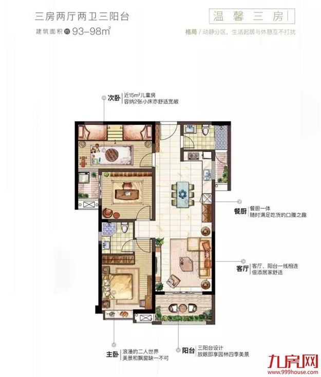 当代万国城ΜΟΜΛ:9.23营销中心盛大开放 引爆万人潮——九房网 当代万国城ΜΟΜΛ:9.23营销中心盛大开放 引爆万人潮——九房网