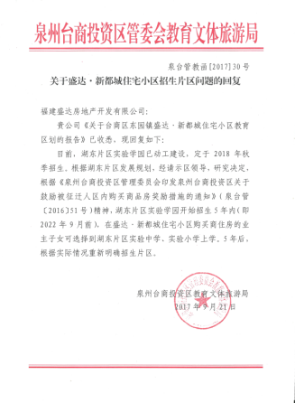 盛世幸福湾:开盘在即 89-115㎡幸福好宅预约中——九房网 盛世幸福湾:开盘在即 89-115㎡幸福好宅预约中——九房网