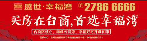 盛世幸福湾10月5日盛大开盘 现火爆预约中!——九房网 盛世幸福湾10月5日盛大开盘 现火爆预约中!——九房网