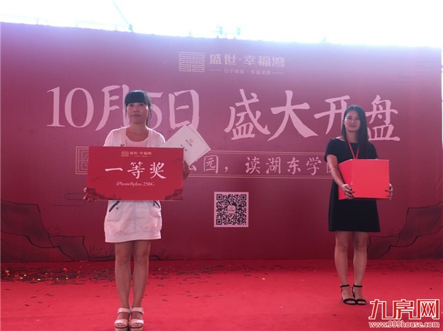 盛世幸福湾:国庆首开售罄 本周末荣耀加推——九房网 盛世幸福湾:国庆首开售罄 本周末荣耀加推——九房网