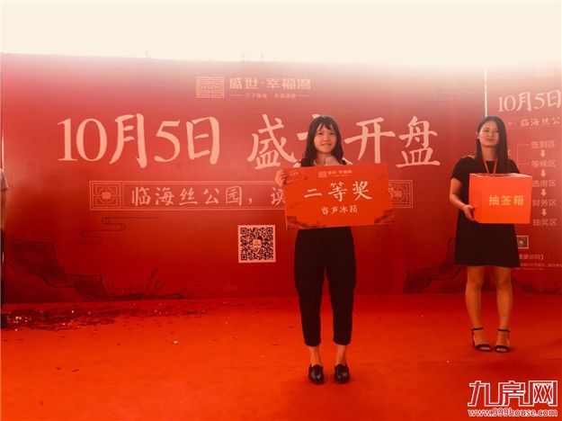 盛世幸福湾:国庆首开售罄 本周末荣耀加推——九房网 盛世幸福湾:国庆首开售罄 本周末荣耀加推——九房网