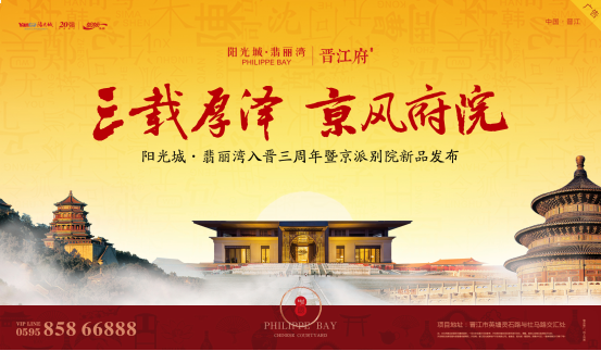 这么美的京风府院 作为晋江人我竟然不知道!——九房网 这么美的京风府院 作为晋江人我竟然不知道!——九房网