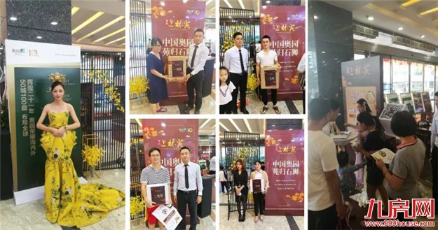 中国奥园 苑归石狮!奥园上林苑城市展厅盛势开放——九房网 中国奥园 苑归石狮!奥园上林苑城市展厅盛势开放——九房网