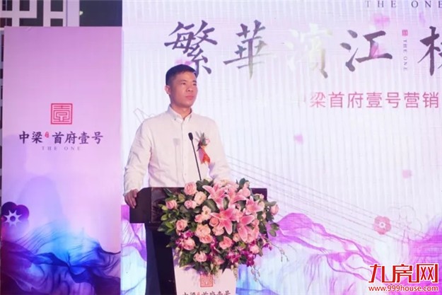 晋江中梁首府壹号:10.21营销中心盛装启幕——九房网 晋江中梁首府壹号:10.21营销中心盛装启幕——九房网