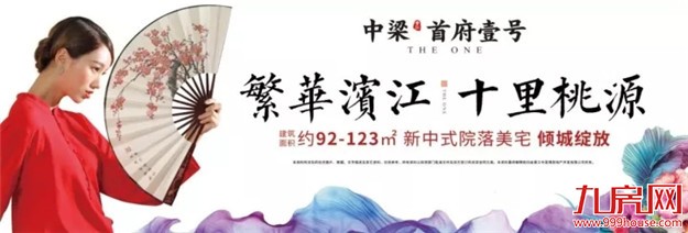 晋江中梁首府壹号:10.21营销中心盛装启幕——九房网 晋江中梁首府壹号:10.21营销中心盛装启幕——九房网