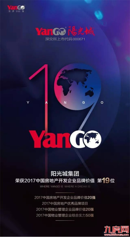 阳光城·翡丽湾|晋江府:10.28京风府院即将尊荣开启——九房网 阳光城·翡丽湾|晋江府:10.28京风府院即将尊荣开启——九房网