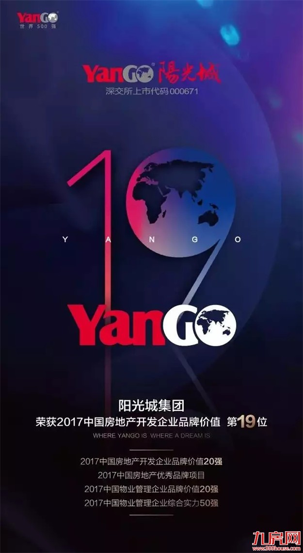 阳光城翡丽湾:晋江府样板房10.28耀世揭幕——九房网 阳光城翡丽湾:晋江府样板房10.28耀世揭幕——九房网