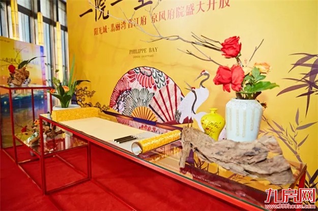 阳光城翡丽湾:晋江府样板房10.28耀世揭幕——九房网 阳光城翡丽湾:晋江府样板房10.28耀世揭幕——九房网