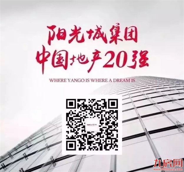 阳光城翡丽湾:晋江府样板房10.28耀世揭幕——九房网 阳光城翡丽湾:晋江府样板房10.28耀世揭幕——九房网