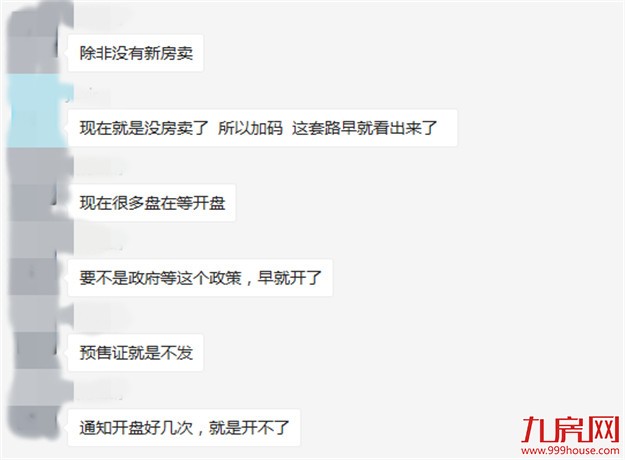 福建最严!不符条件限售5年!泉州楼市调控升级,目标直指炒房客!——九房网 福建最严!不符条件限售5年!泉州楼市调控升级,目标直指炒房客!——九房网