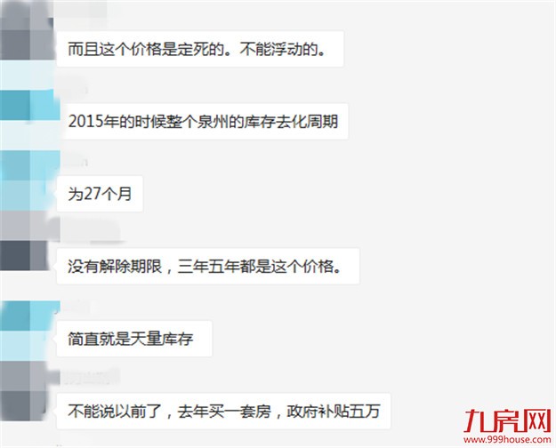 福建最严!不符条件限售5年!泉州楼市调控升级,目标直指炒房客!——九房网 福建最严!不符条件限售5年!泉州楼市调控升级,目标直指炒房客!——九房网