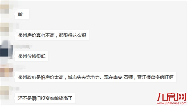 福建最严!不符条件限售5年!泉州楼市调控升级,目标直指炒房客!——九房网 福建最严!不符条件限售5年!泉州楼市调控升级,目标直指炒房客!——九房网