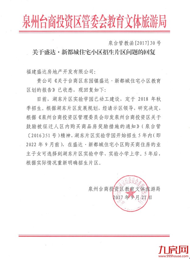 盛世幸福湾:景观楼王 89/115㎡三至四房 新品来袭!——九房网 盛世幸福湾:景观楼王 89/115㎡三至四房 新品来袭!——九房网