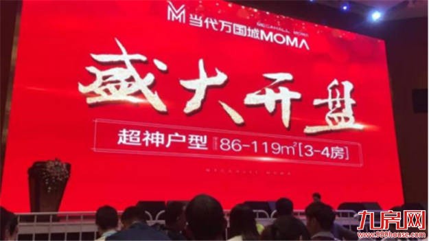 泉州新政后首开!晋江某盘1200组客户抢376套房源 价格低到心跳!——九房网 泉州新政后首开!晋江某盘1200组客户抢376套房源 价格低到心跳!——九房网