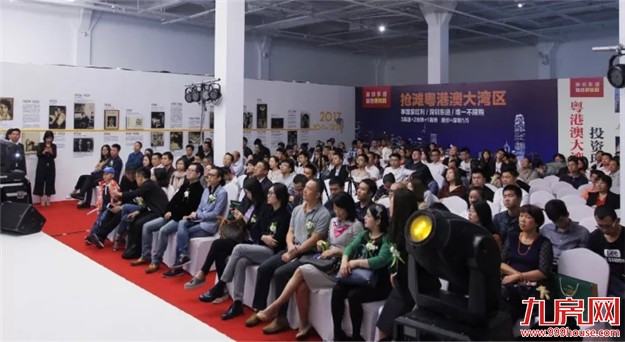 碧桂园粤港澳大湾区产品发布会11月8日圆满落幕!——九房网 碧桂园粤港澳大湾区产品发布会11月8日圆满落幕!——九房网