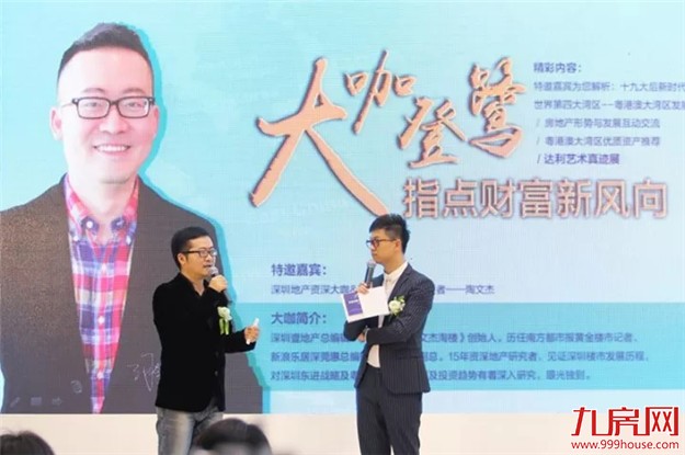 碧桂园粤港澳大湾区产品发布会11月8日圆满落幕!——九房网 碧桂园粤港澳大湾区产品发布会11月8日圆满落幕!——九房网