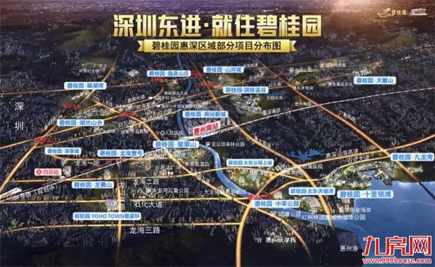 碧桂园粤港澳大湾区产品发布会11月8日圆满落幕!——九房网 碧桂园粤港澳大湾区产品发布会11月8日圆满落幕!——九房网