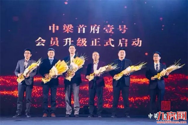 晋江中梁首府壹号:千人共鉴! 产品说明会盛大发布——九房网 晋江中梁首府壹号:千人共鉴! 产品说明会盛大发布——九房网