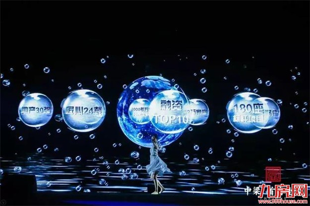 晋江中梁首府壹号:千人共鉴! 产品说明会盛大发布——九房网 晋江中梁首府壹号:千人共鉴! 产品说明会盛大发布——九房网