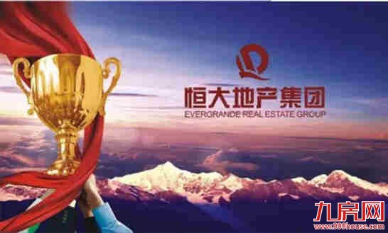 泉州恒大翡翠华庭:66-70㎡温馨舒居 清盘钜惠——九房网 泉州恒大翡翠华庭:66-70㎡温馨舒居 清盘钜惠——九房网