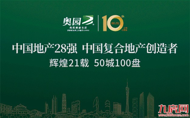 奥园联袂伦敦爱乐乐团成功举办跨年音乐会——九房网 奥园联袂伦敦爱乐乐团成功举办跨年音乐会——九房网