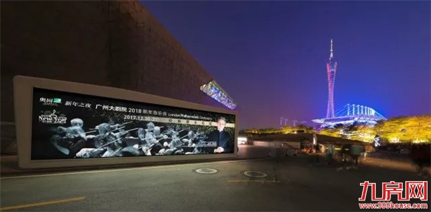 奥园联袂伦敦爱乐乐团成功举办跨年音乐会——九房网 奥园联袂伦敦爱乐乐团成功举办跨年音乐会——九房网