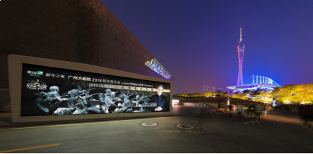 奥园联袂伦敦爱乐乐团成功举办跨年音乐会——九房网 奥园联袂伦敦爱乐乐团成功举办跨年音乐会——九房网