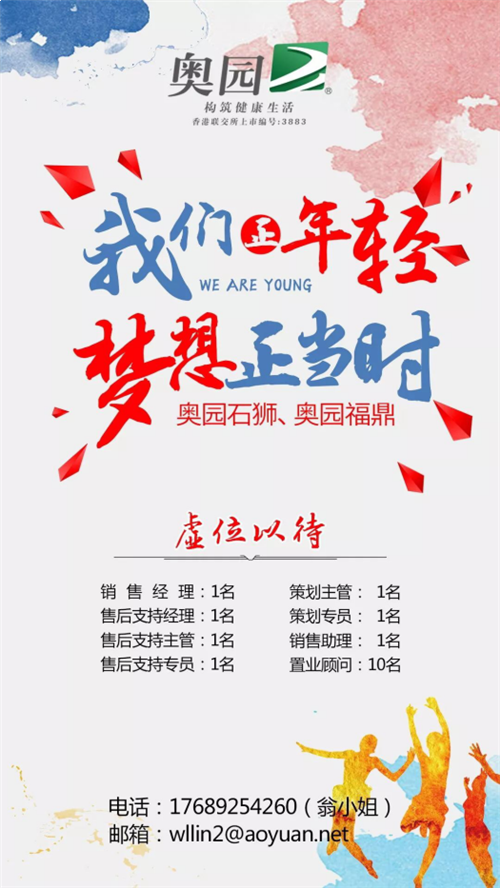 奥园上林苑:仅85天 开创石狮楼市传奇——九房网 奥园上林苑:仅85天 开创石狮楼市传奇——九房网