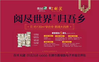 奥园“送爱回家”| 只问深情,无问西东——九房网 奥园“送爱回家”| 只问深情,无问西东——九房网