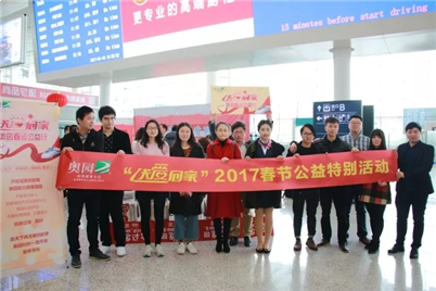 奥园“送爱回家”| 只问深情,无问西东——九房网 奥园“送爱回家”| 只问深情,无问西东——九房网