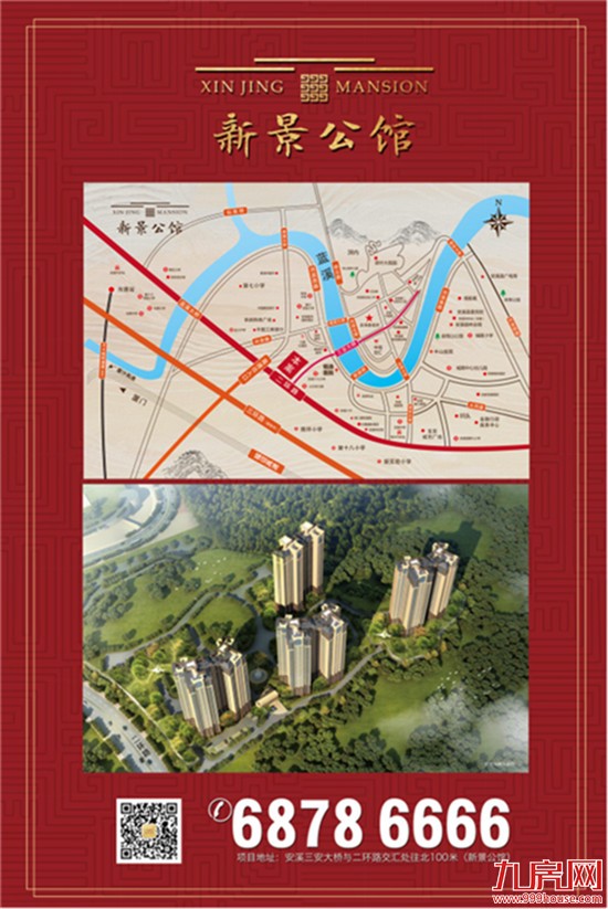 安溪新景公馆:营销中心2.3盛大公开 恭迎品鉴——九房网 安溪新景公馆:营销中心2.3盛大公开 恭迎品鉴——九房网