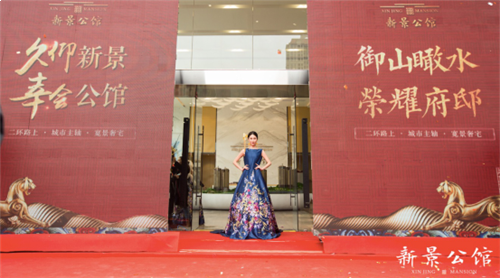 安溪新景公馆:荣耀府邸风华绽放,2.3营销中心盛世亮相 ——九房网 安溪新景公馆:荣耀府邸风华绽放,2.3营销中心盛世亮相 ——九房网