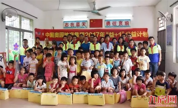 归途不孤独︱2018奥园“送爱回家”春运高铁开行——九房网 归途不孤独︱2018奥园“送爱回家”春运高铁开行——九房网