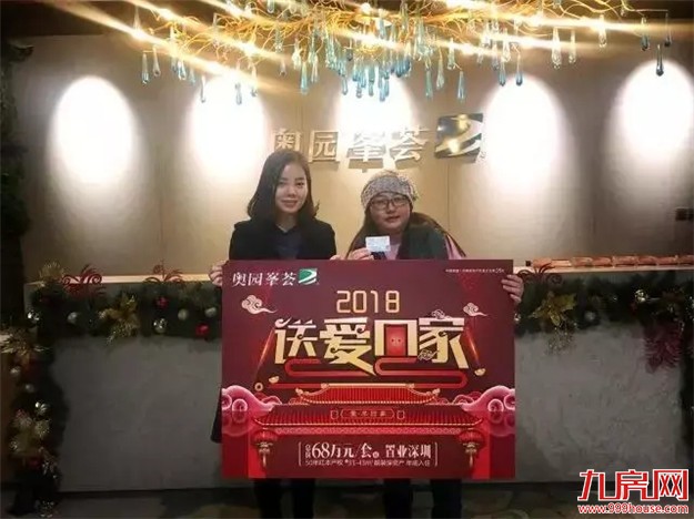 归途不孤独︱2018奥园“送爱回家”春运高铁开行——九房网 归途不孤独︱2018奥园“送爱回家”春运高铁开行——九房网