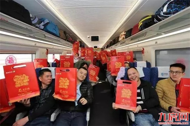 归途不孤独︱2018奥园“送爱回家”春运高铁开行——九房网 归途不孤独︱2018奥园“送爱回家”春运高铁开行——九房网