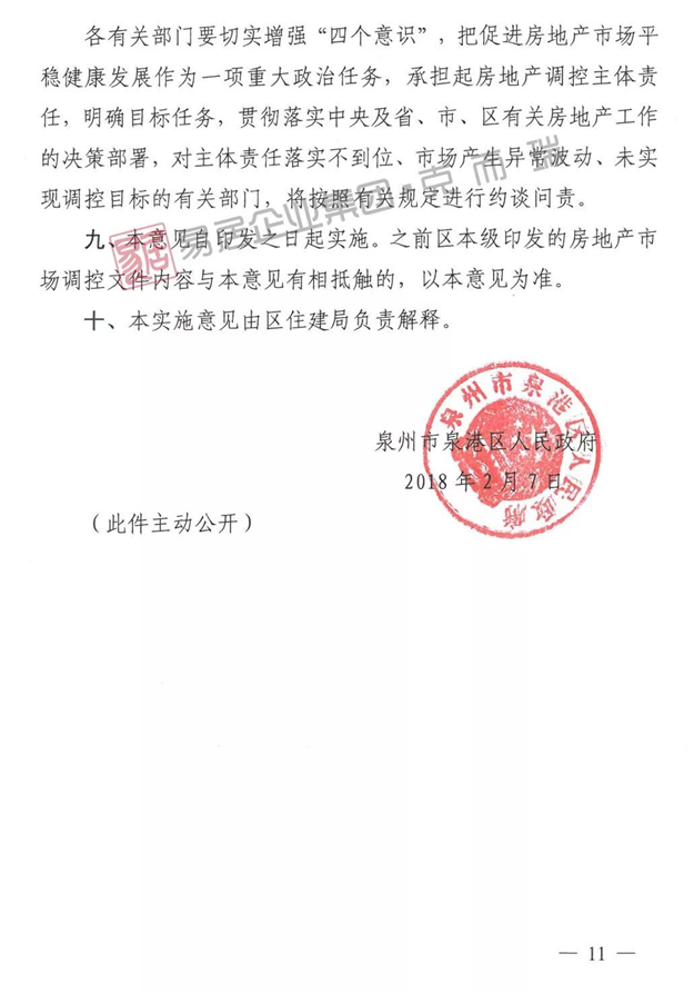 厦门房产,厦门房地产,厦门新房,九房网,厦门房产 厦门房产,厦门房地产,厦门新房,九房网,厦门房产