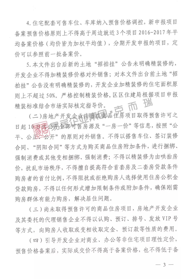 厦门房产,厦门房地产,厦门新房,九房网,厦门房产 厦门房产,厦门房地产,厦门新房,九房网,厦门房产