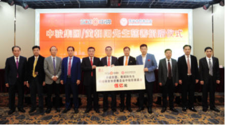 爱无止境 中骏集团捐款5亿元成立中骏慈善基金——九房网 爱无止境 中骏集团捐款5亿元成立中骏慈善基金——九房网