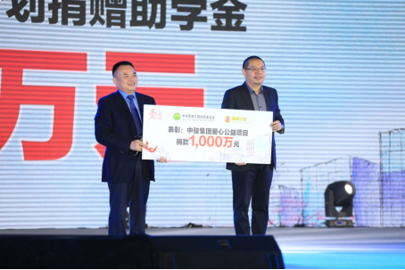 爱无止境 中骏集团捐款5亿元成立中骏慈善基金——九房网 爱无止境 中骏集团捐款5亿元成立中骏慈善基金——九房网