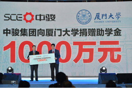 爱无止境 中骏集团捐款5亿元成立中骏慈善基金——九房网 爱无止境 中骏集团捐款5亿元成立中骏慈善基金——九房网