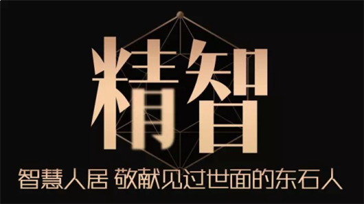 晋江世茂璀璨新城：未来科技人居 即将从厦门东出发——九房网