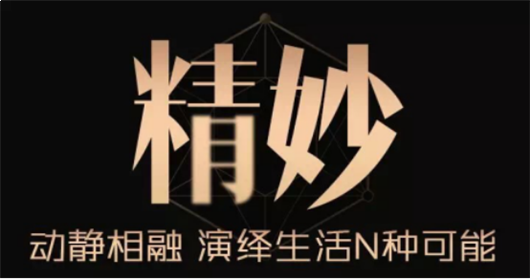 晋江世茂璀璨新城：未来科技人居 即将从厦门东出发——九房网