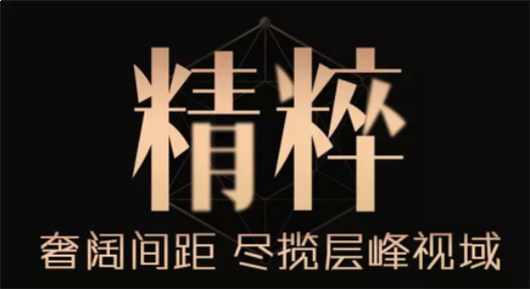 晋江世茂璀璨新城：未来科技人居 即将从厦门东出发——九房网