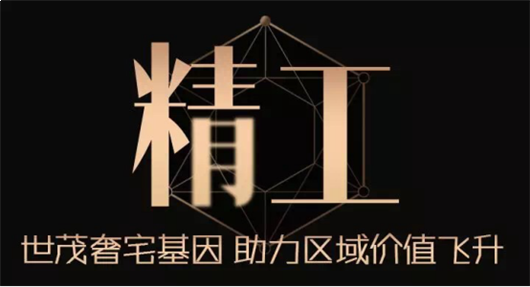 晋江世茂璀璨新城：未来科技人居 即将从厦门东出发——九房网