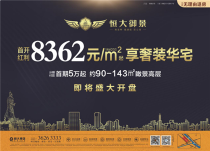 南安恒大御景:挤爆了!南安全城共赴樱花盛宴——九房网